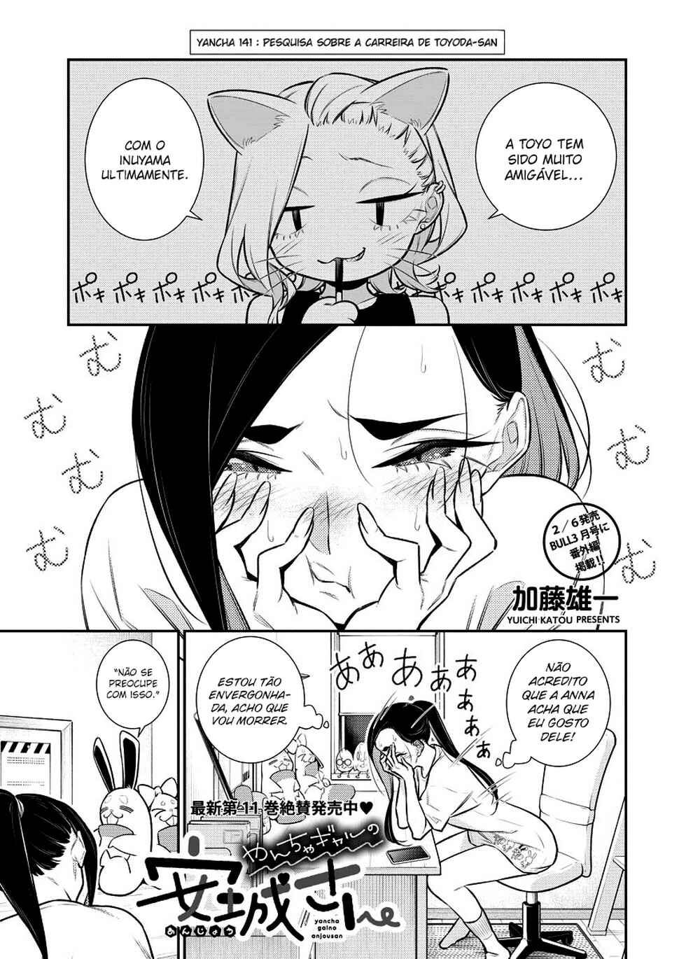 Yancha Gal no Anjou-san capítulo 144 página 2