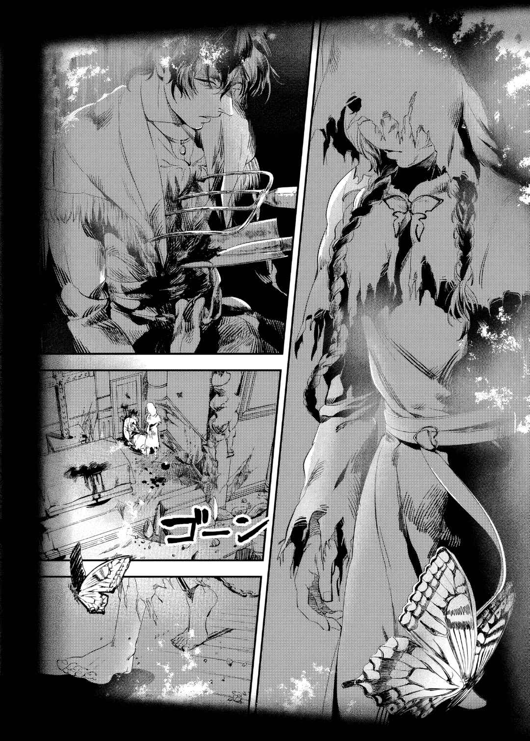 The House in Fata Morgana – The Veil Over Your Eyes capítulo 1 página 3