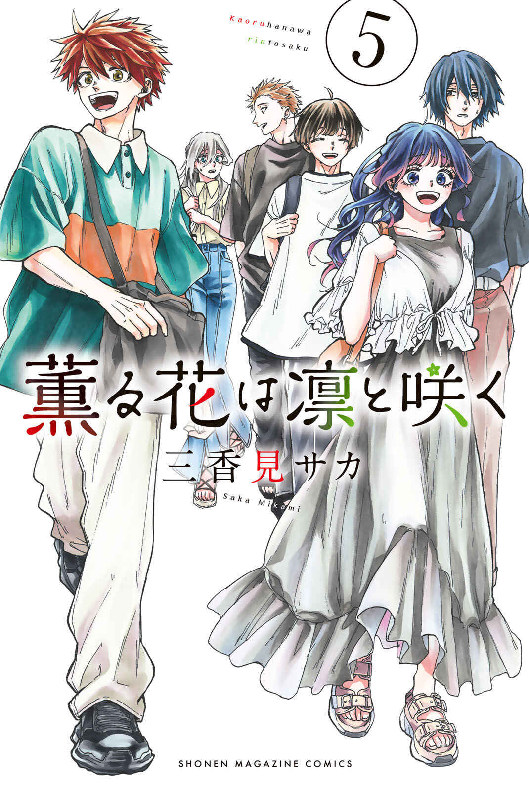 Kaoru Hana Wa Rin To Saku capítulo 30 página 1