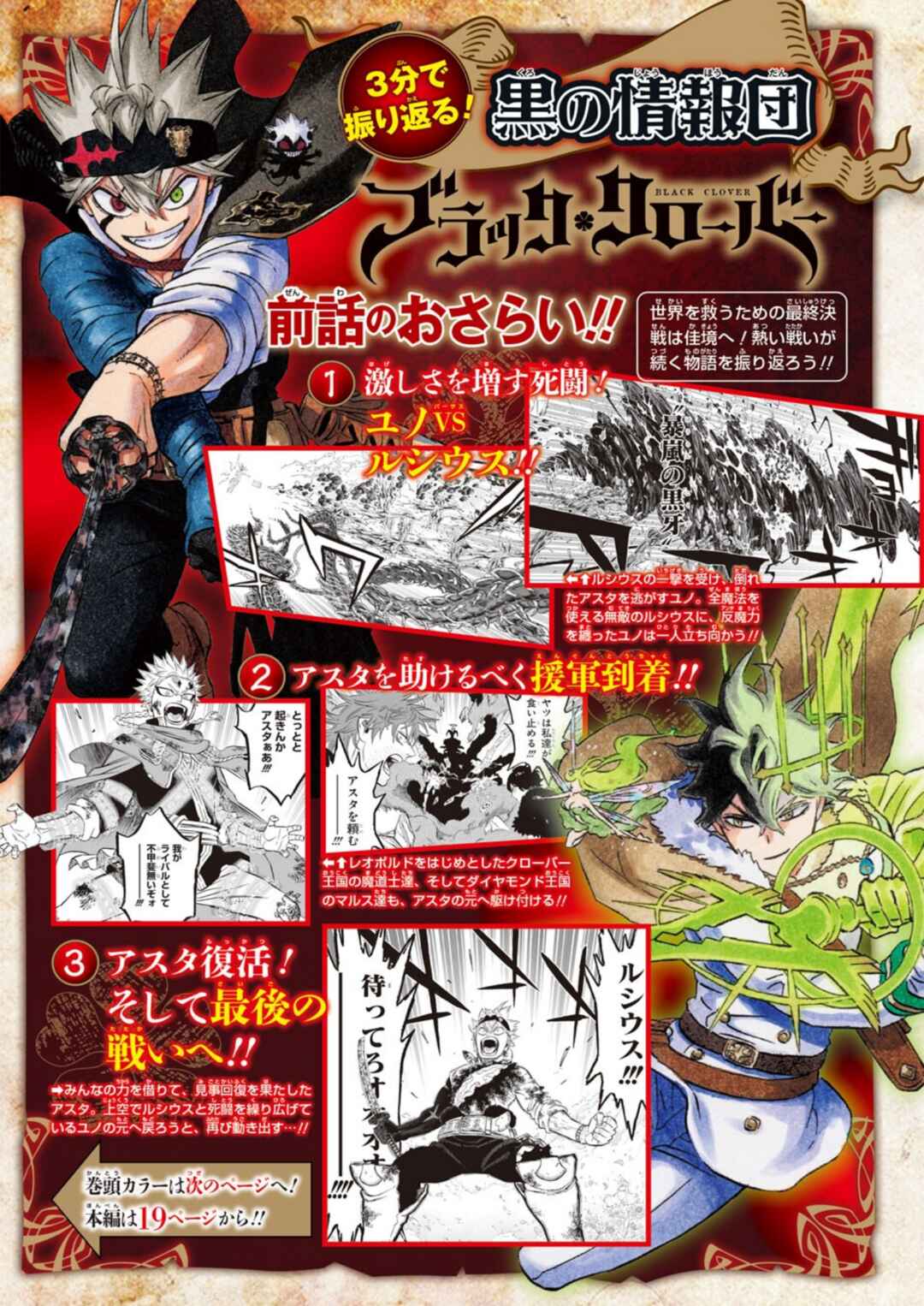 Black Clover capítulo 384 página 2