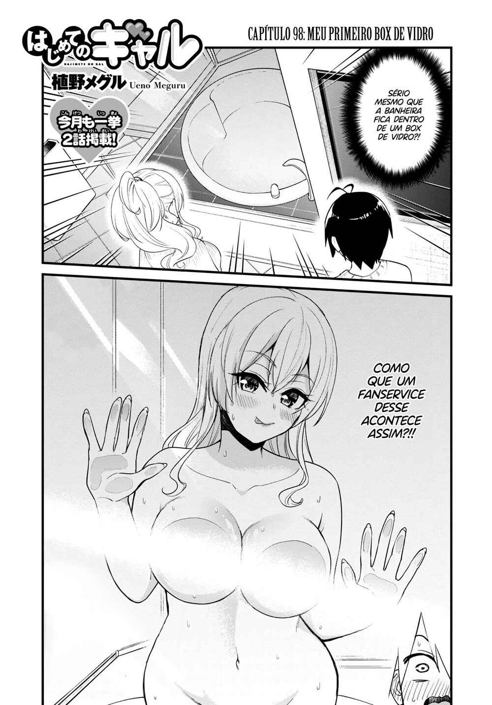 Hajimete no Gal capítulo 98 página 2