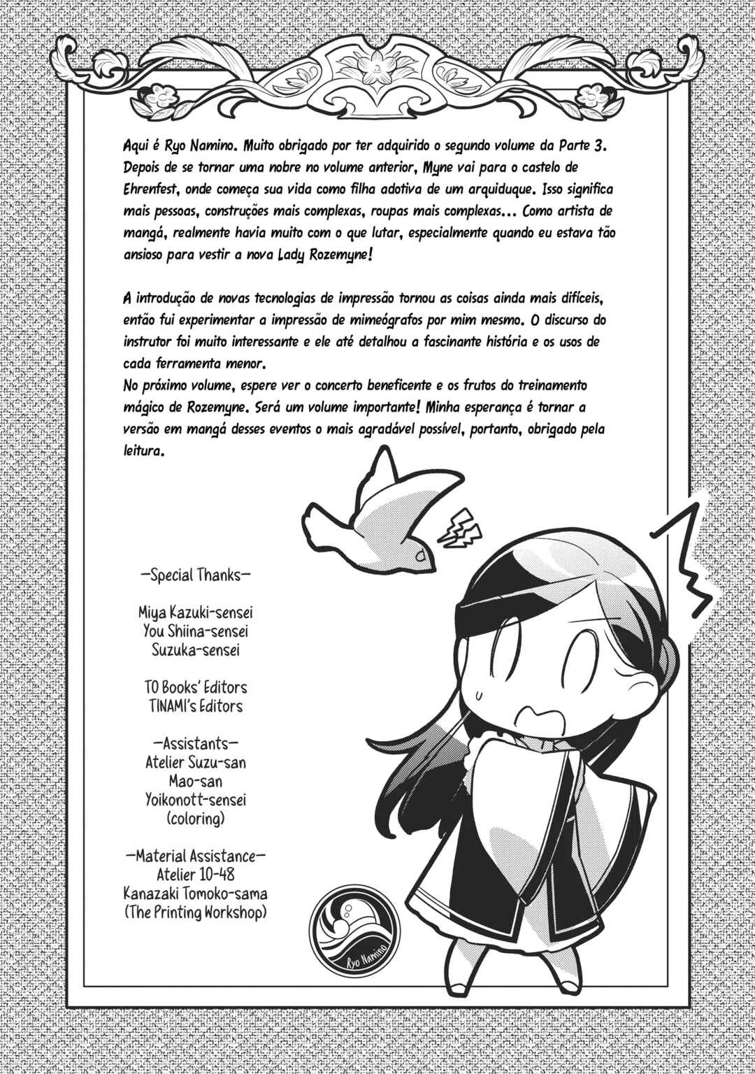 Honzuki no Gekokujou: Shisho ni Naru tame ni wa Shudan o Erandeiraremasen—Dai-3 Bu: Ryouchi ni Hon o Hirogeyou! capítulo 13.5 página 14