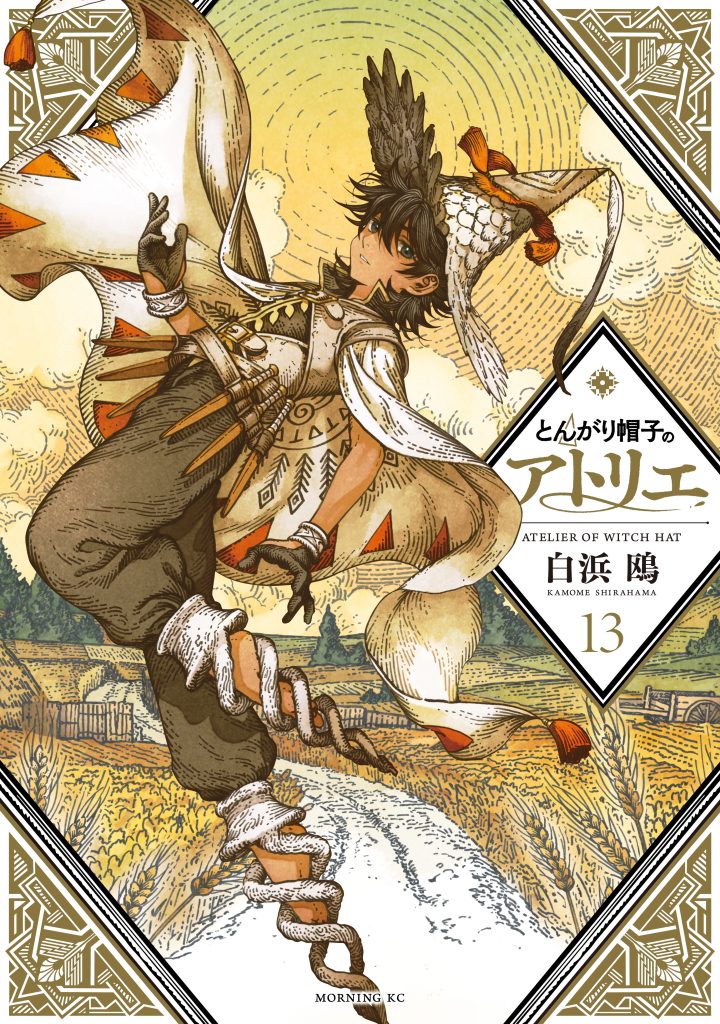 Ler Tongari Boushi no Atelier Online Grátis