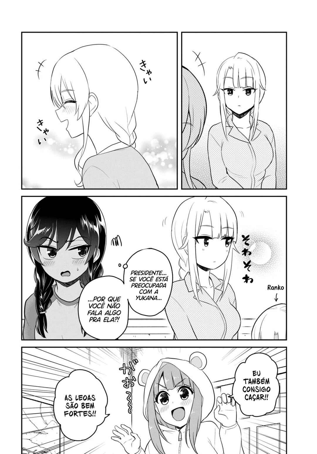 Hajimete no Gal capítulo 78 página 6