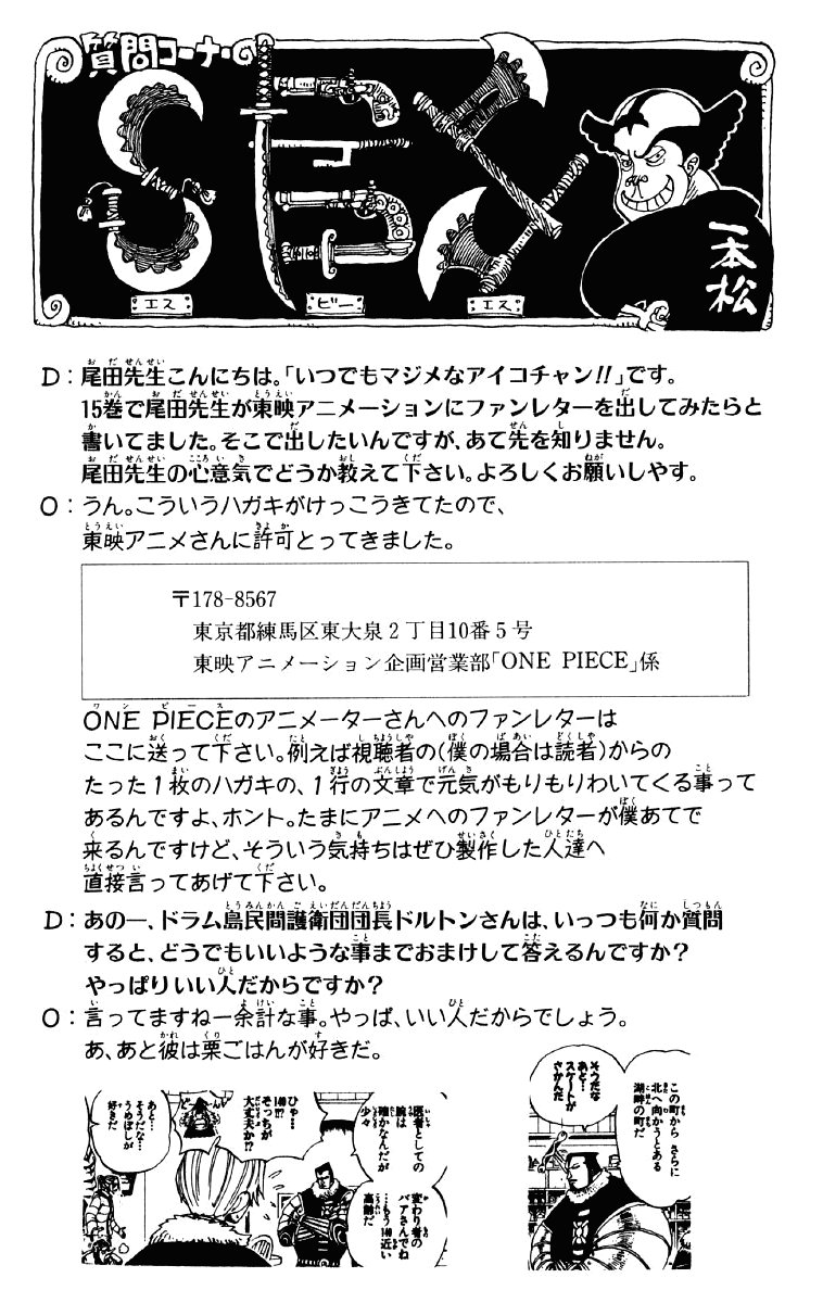 One Piece capítulo 153 página 18
