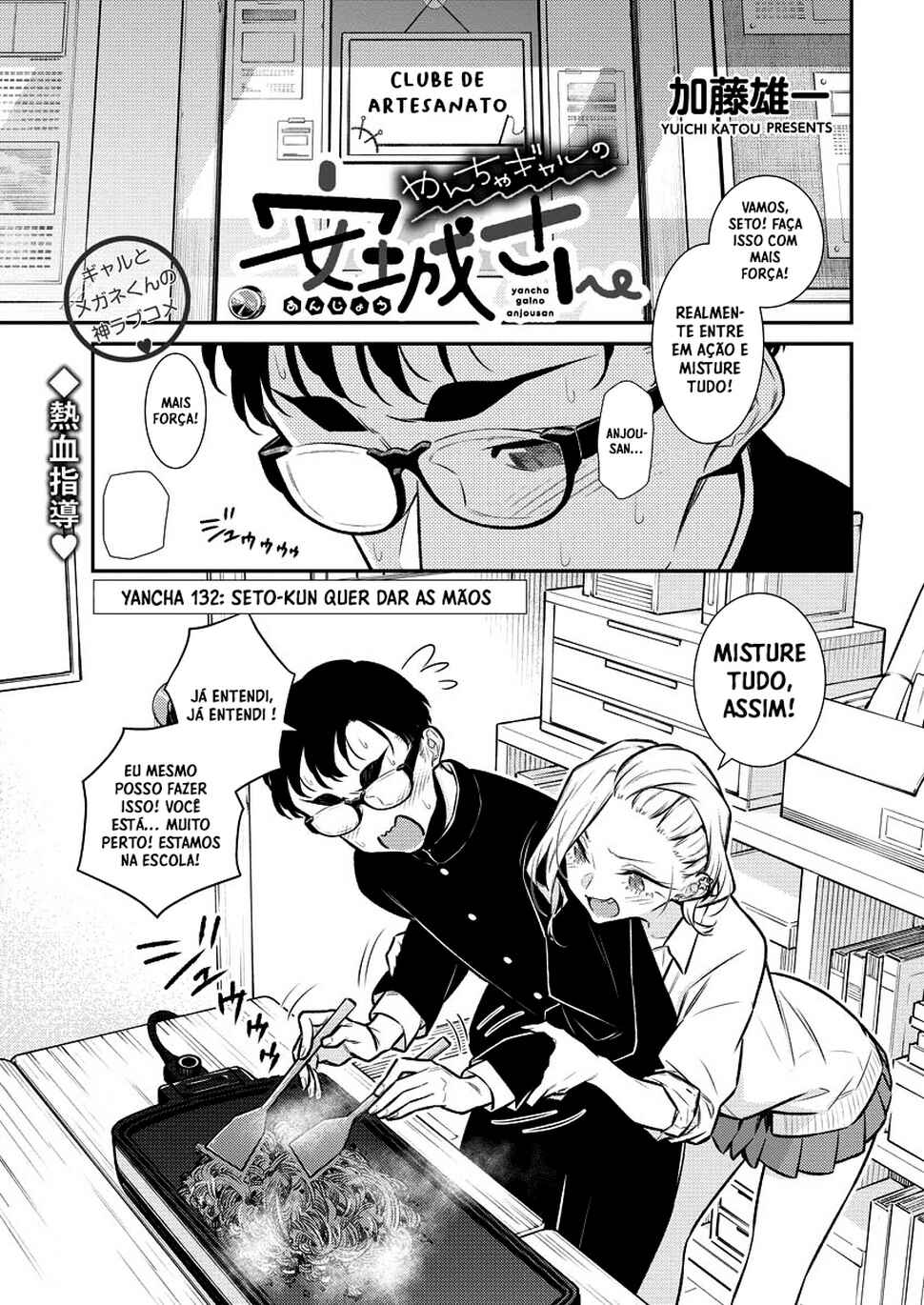 Yancha Gal no Anjou-san capítulo 135 página 2