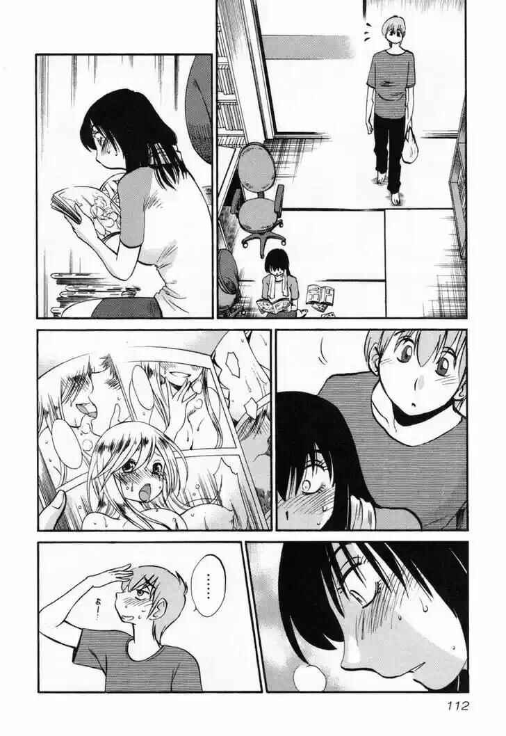 Rakujitsu no Pathos capítulo 13 página 9