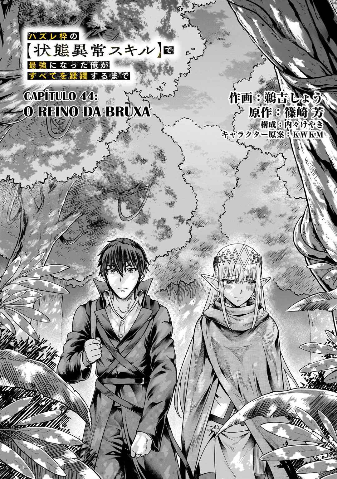 Hazure Waku no [Joutai Ijou Skill] de Saikyou ni Natta Ore ga Subete o Juurin Suru made capítulo 44 página 3