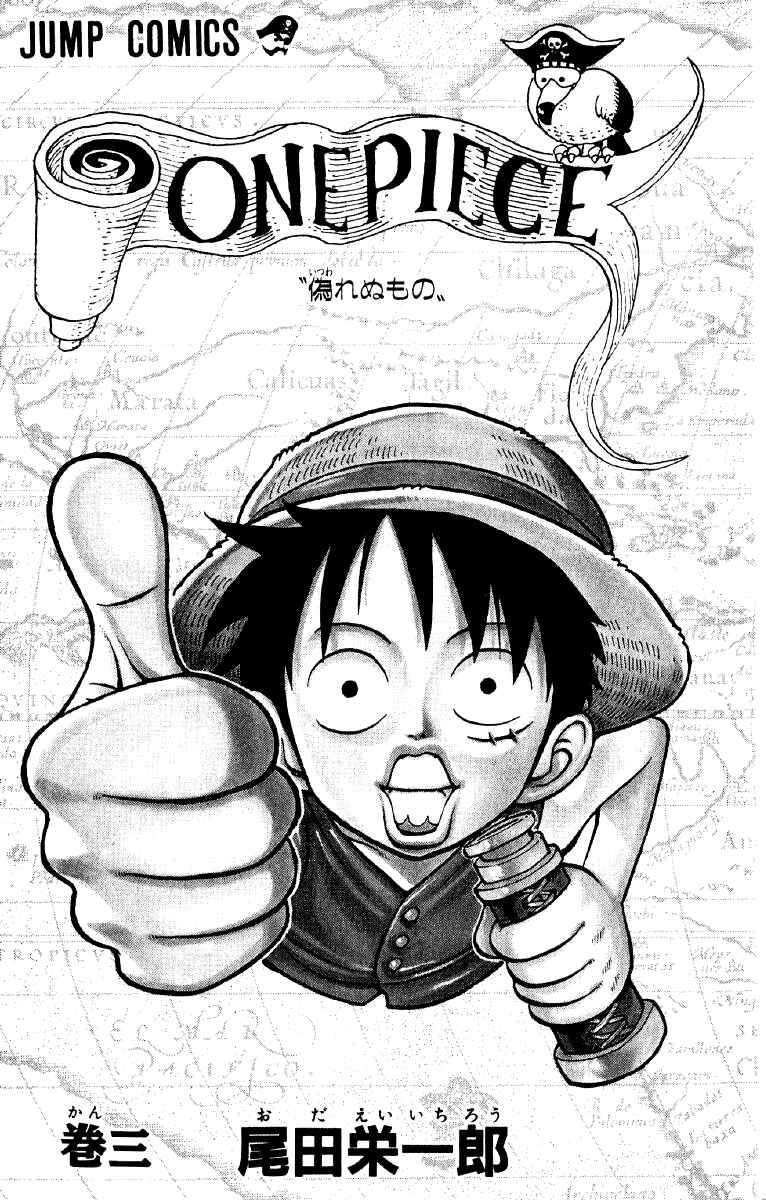 One Piece capítulo 18 página 3