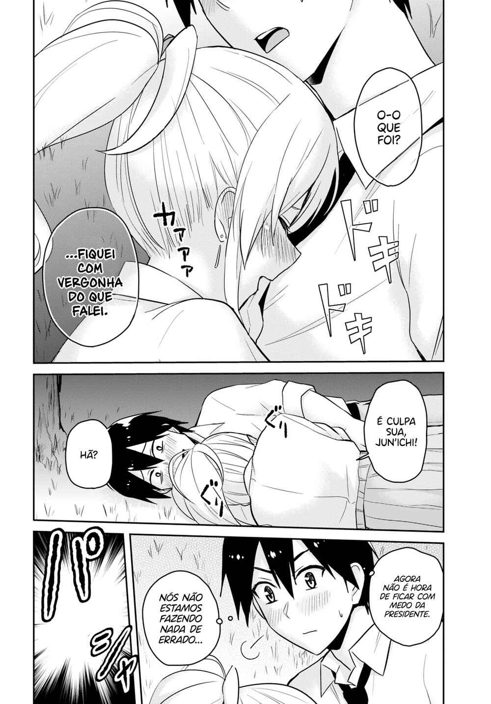 Hajimete no Gal capítulo 67 página 17