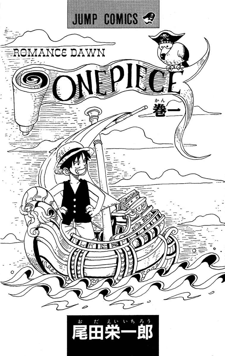 One Piece capítulo 1 página 2