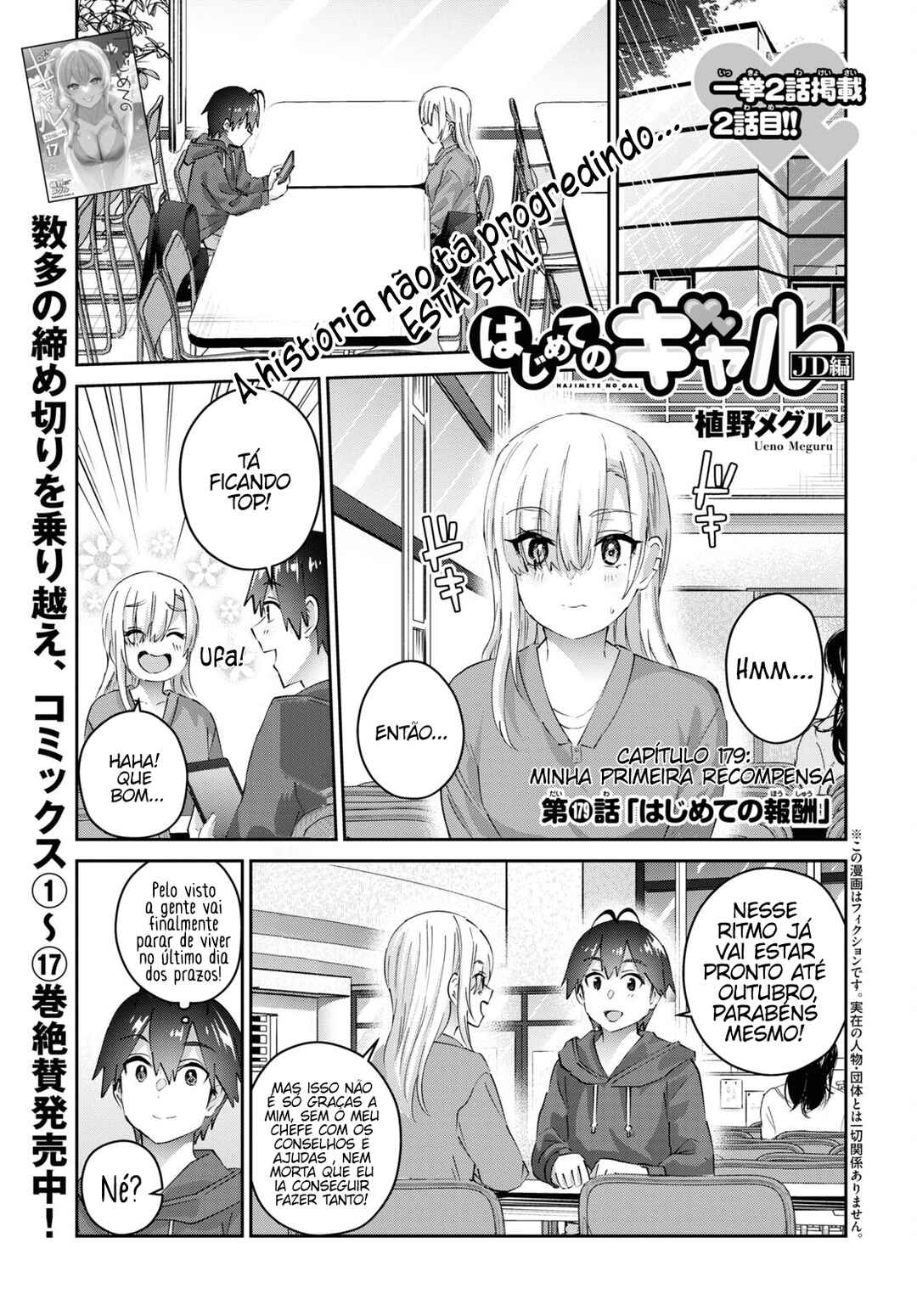 Hajimete no Gal capítulo 179 página 2