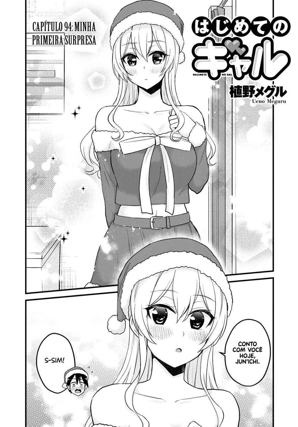 Hajimete no Gal capítulo 94 página 3