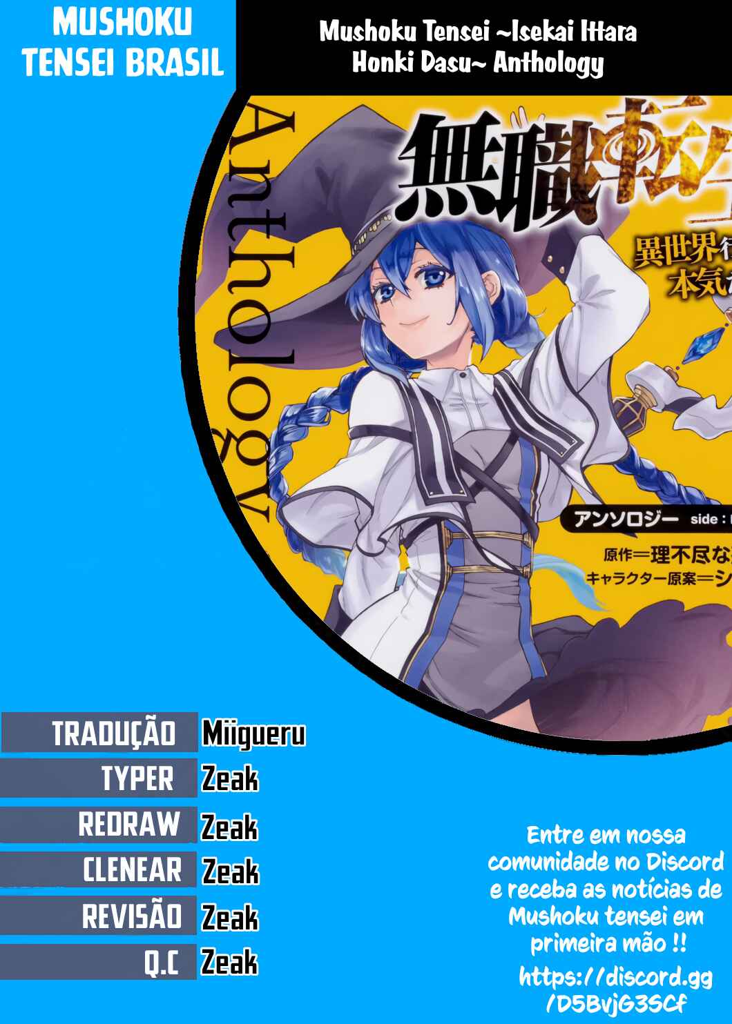Mushoku Tensei ~Isekai Ittara Honki Dasu~ Anthology capítulo 1 página 1