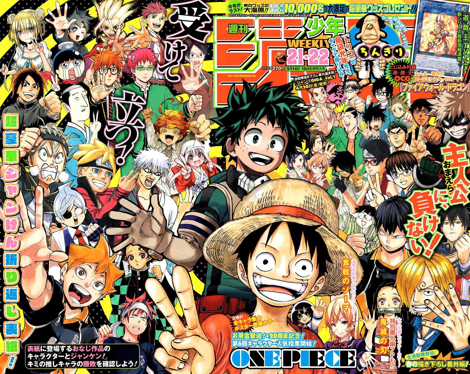 One Piece capítulo 863 página 1