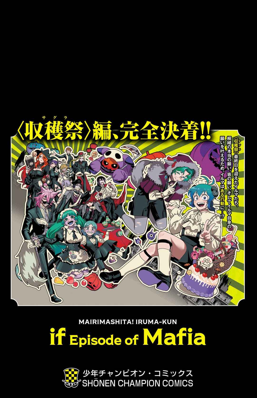 Mairimashita! Iruma-kun – If Episode of Mafia capítulo 27.1 página 15