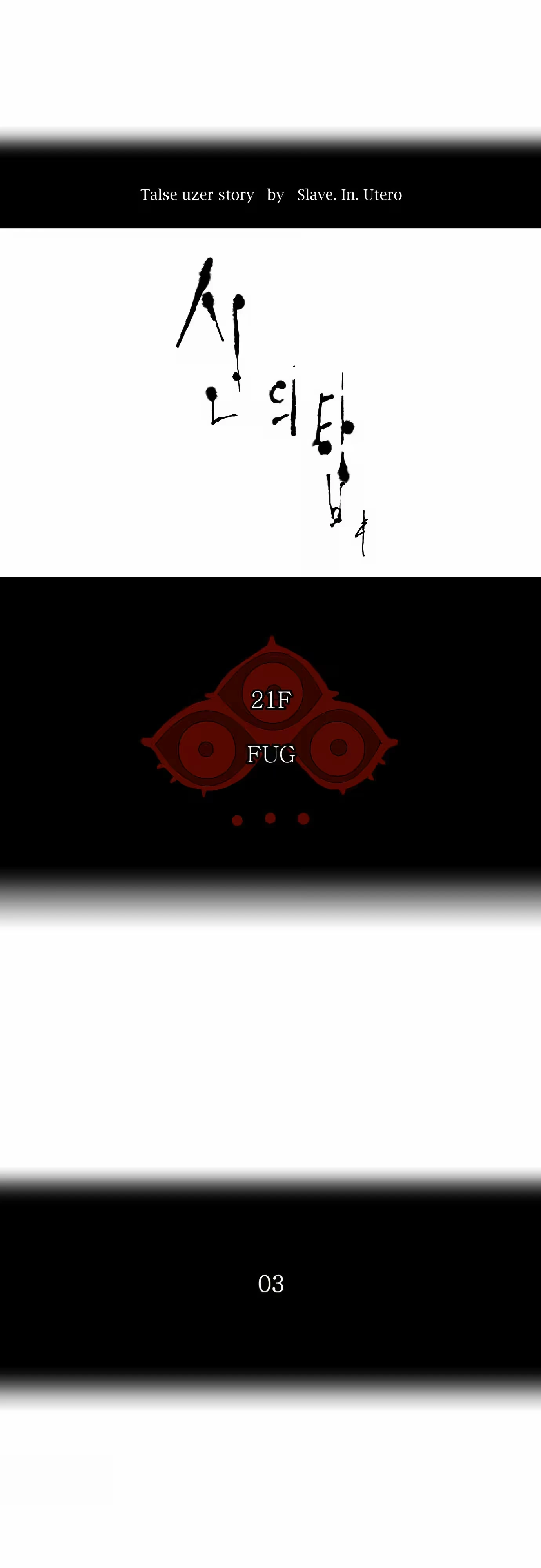 Tower of God (Season 2) capítulo 28 página 2