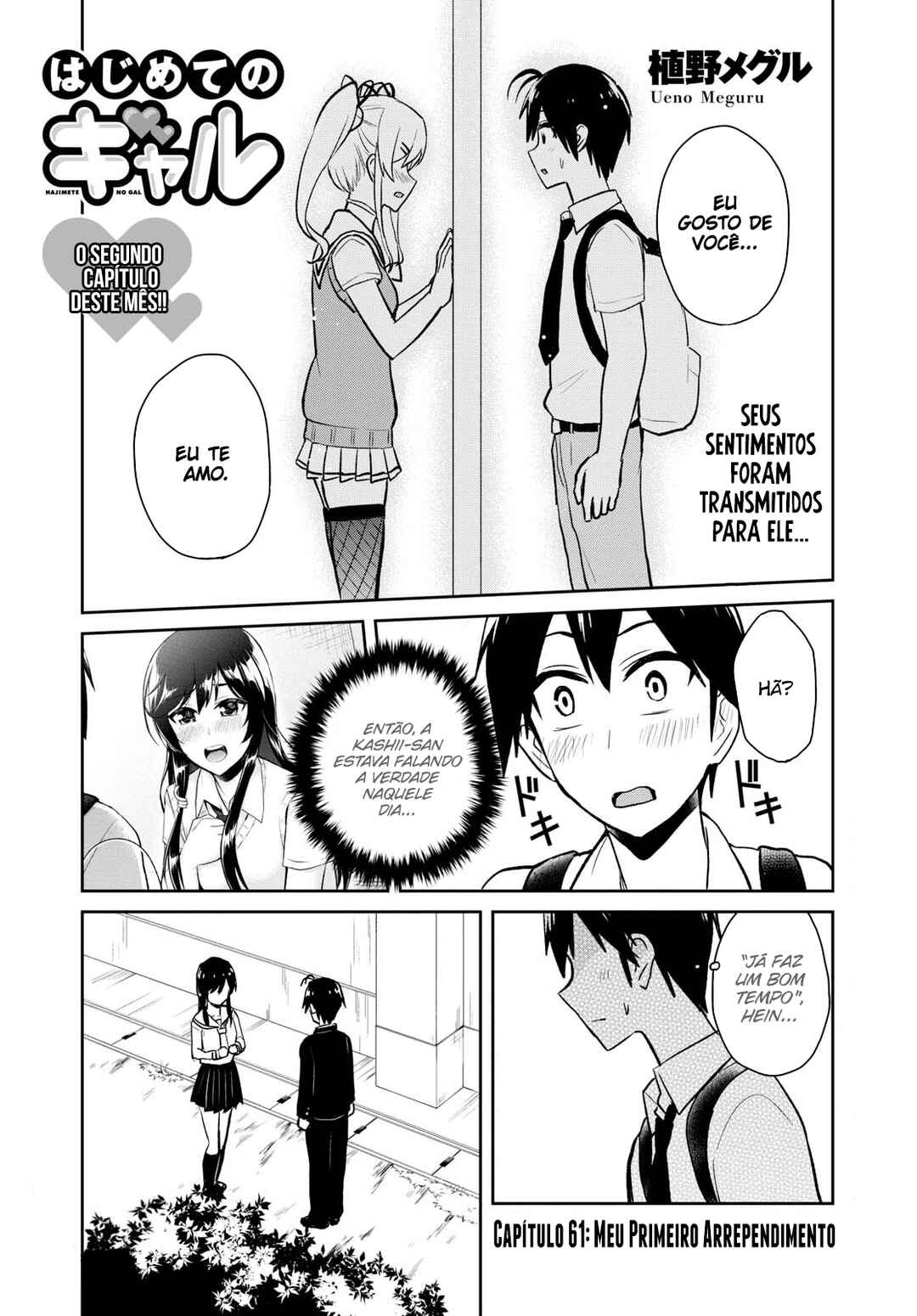 Hajimete no Gal capítulo 61 página 3