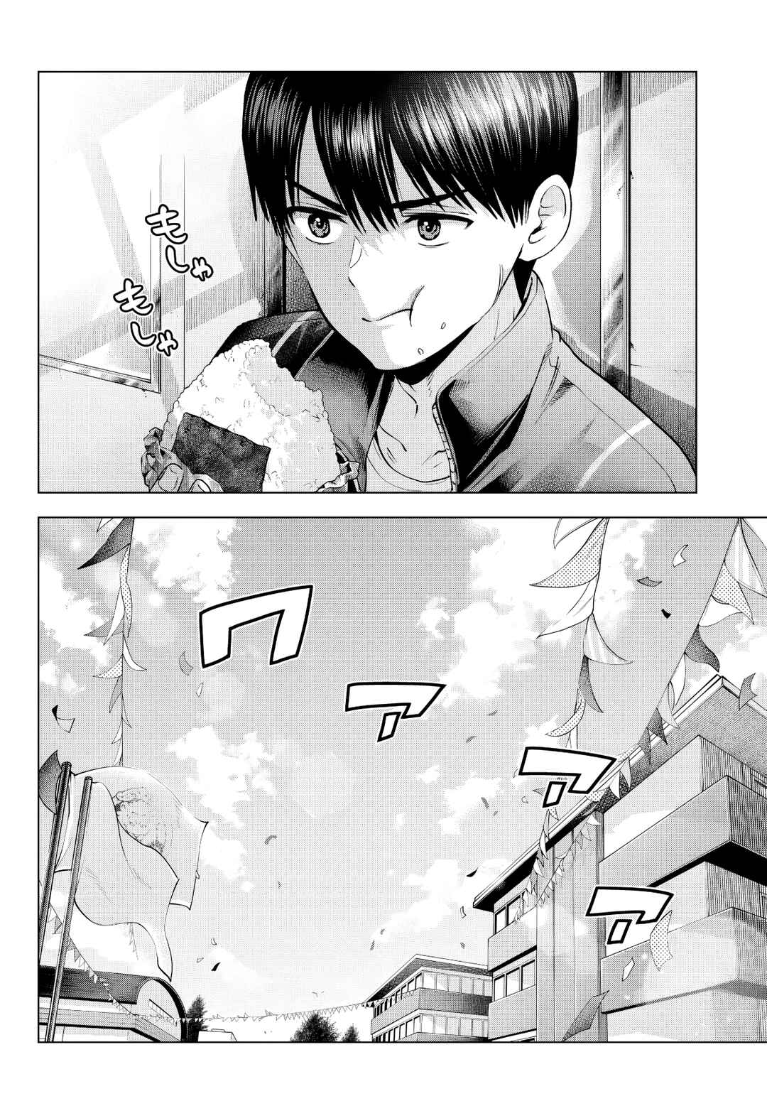 Kakkou no Iinazuke capítulo 246 página 11