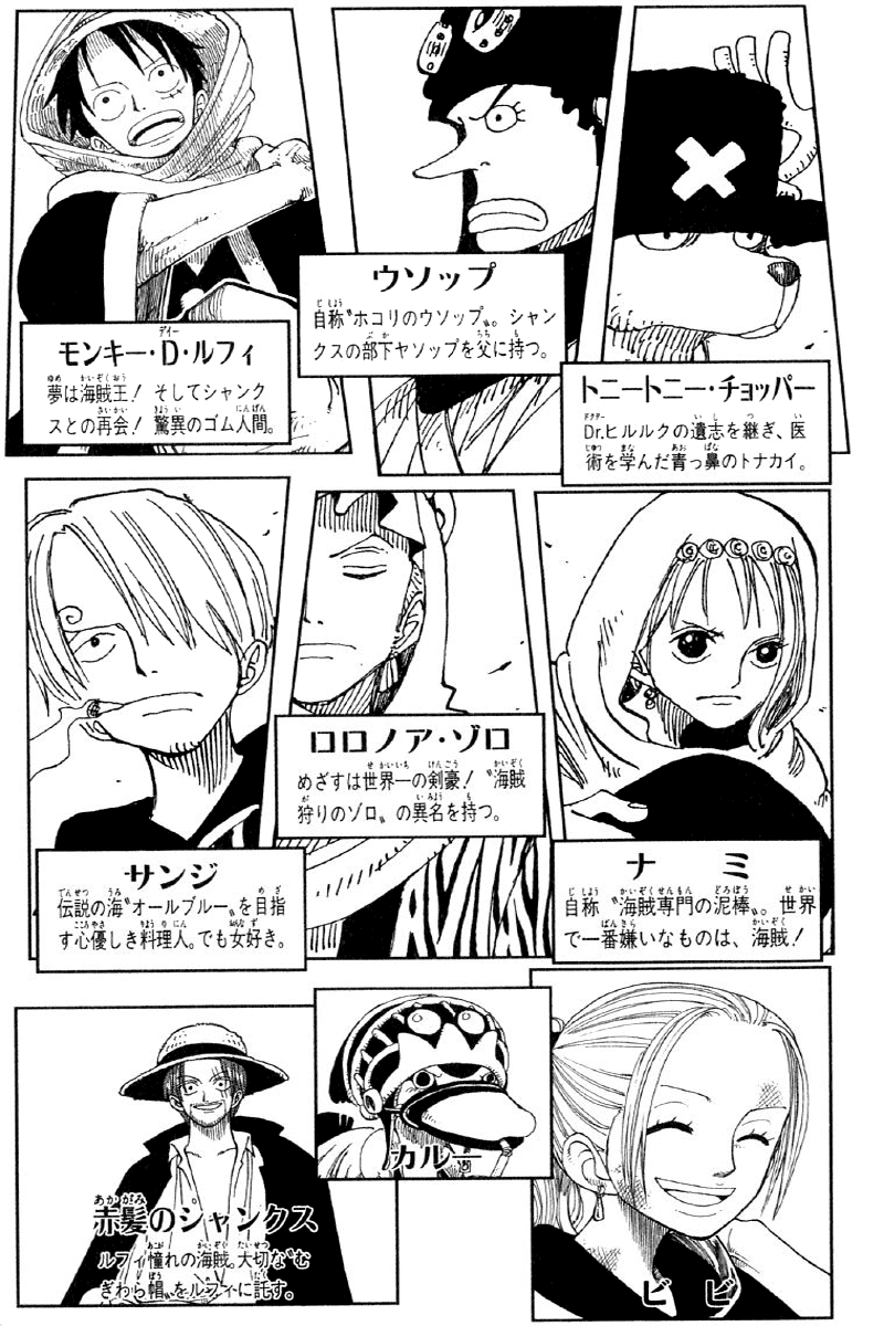 One Piece capítulo 156 página 6