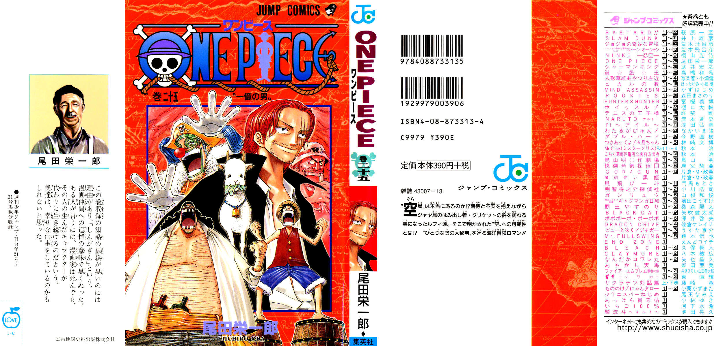 One Piece capítulo 227 página 1
