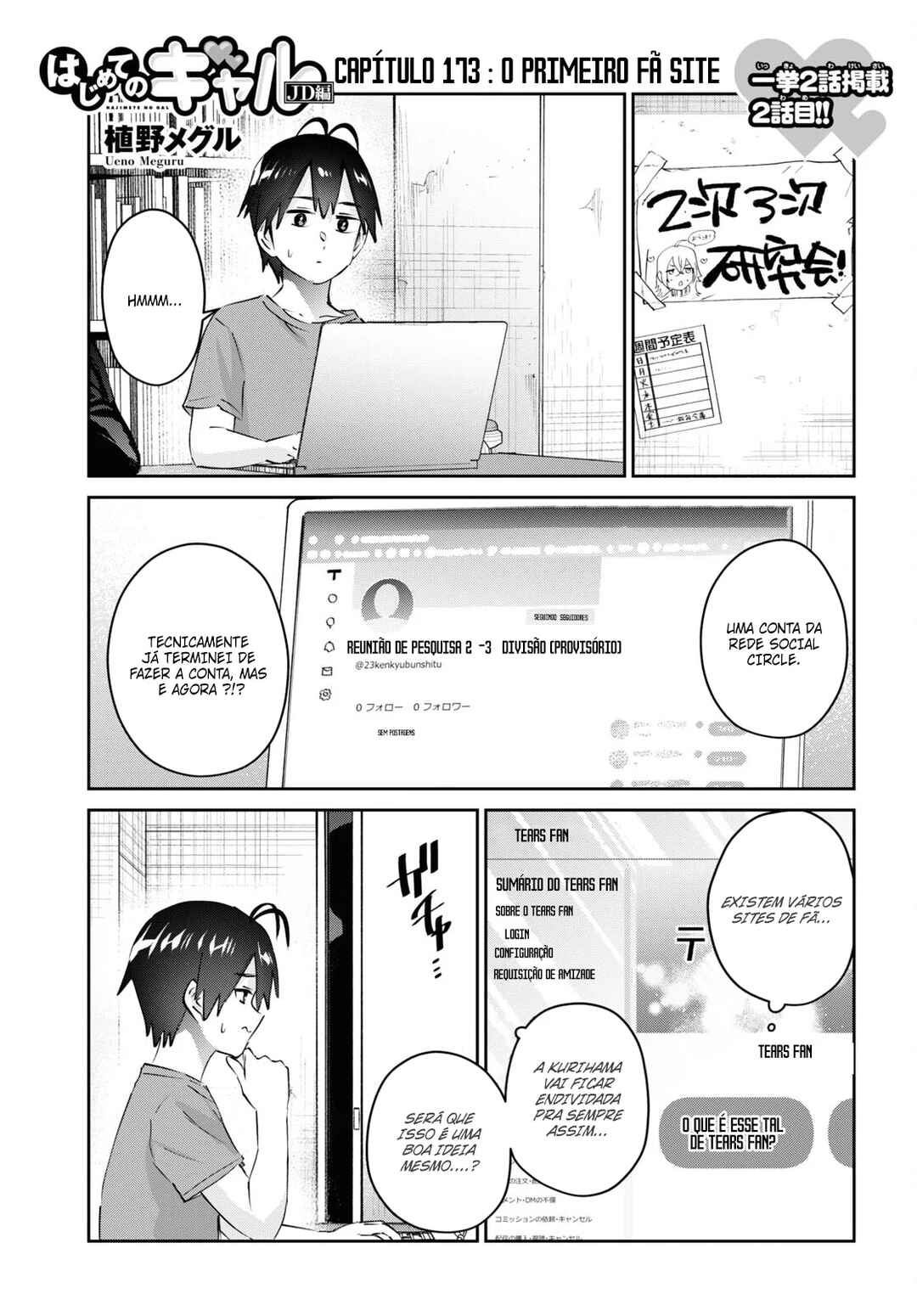 Hajimete no Gal capítulo 173 página 2