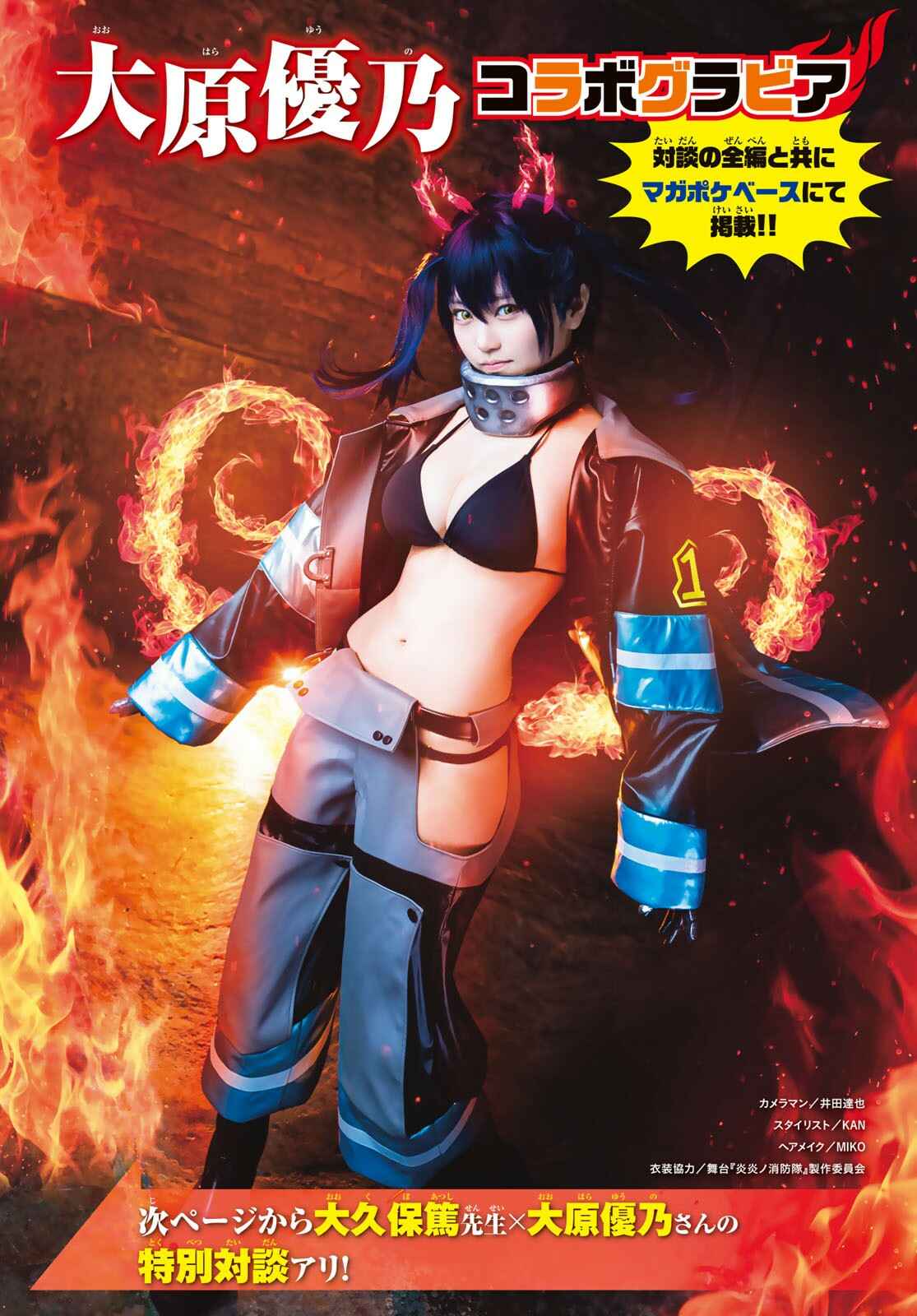Fire Force capítulo 267 página 4