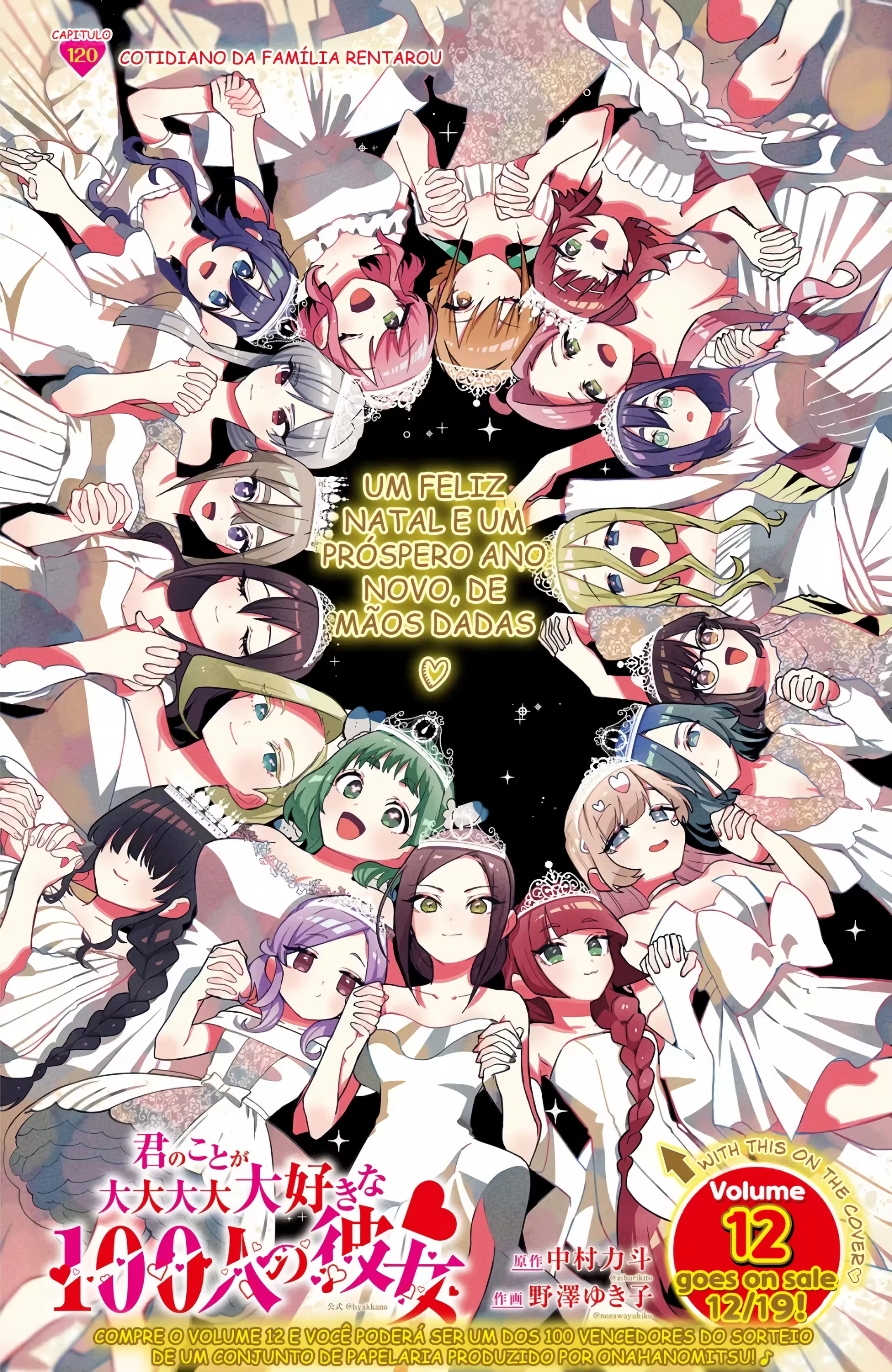 Kimi no Koto ga dai dai dai dai dai suki na 100-nin no Kanojo capítulo 120 página 1