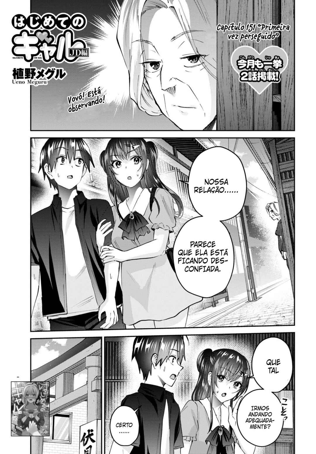 Hajimete no Gal capítulo 151 página 2