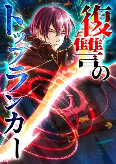 Ler Revenge of the Top Ranker Online Grátis