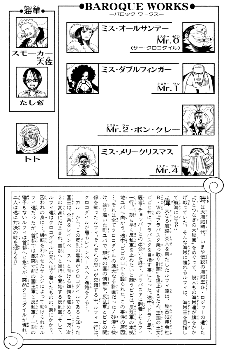 One Piece capítulo 177.30 página 6