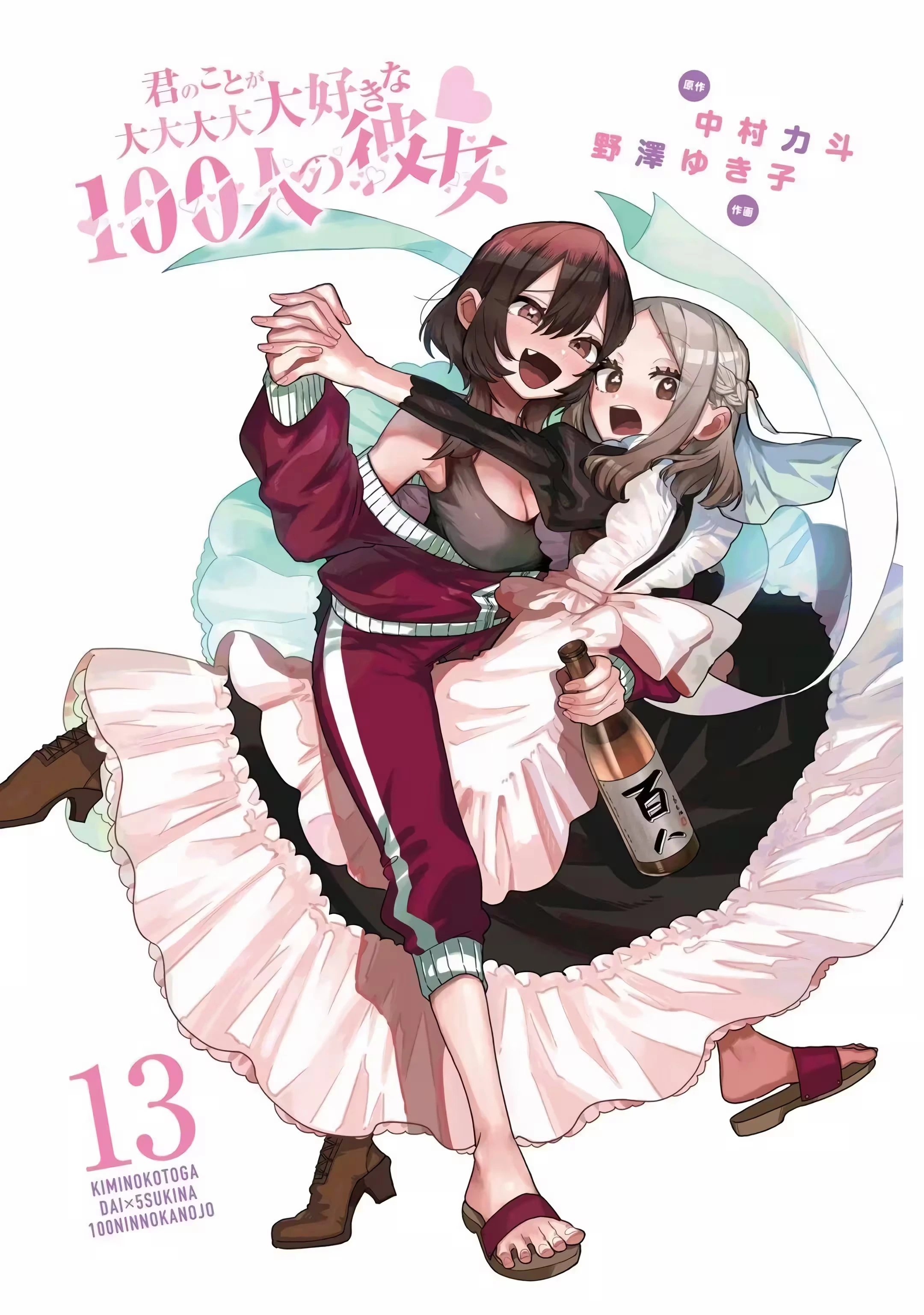 Kimi no Koto ga dai dai dai dai dai suki na 100-nin no Kanojo capítulo 119.3 página 2