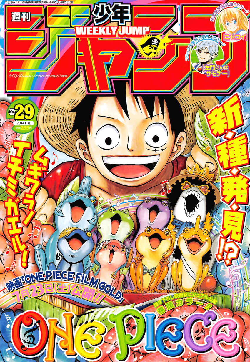 One Piece capítulo 829 página 1