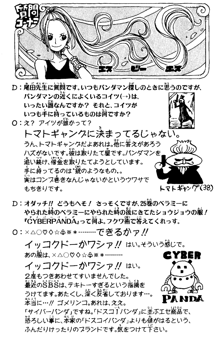 One Piece capítulo 249 página 19