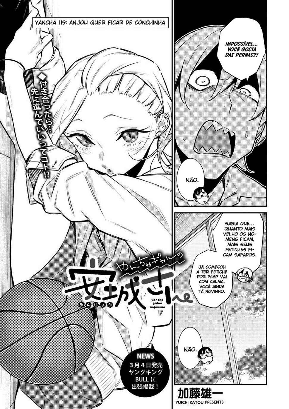 Yancha Gal no Anjou-san capítulo 122 página 4