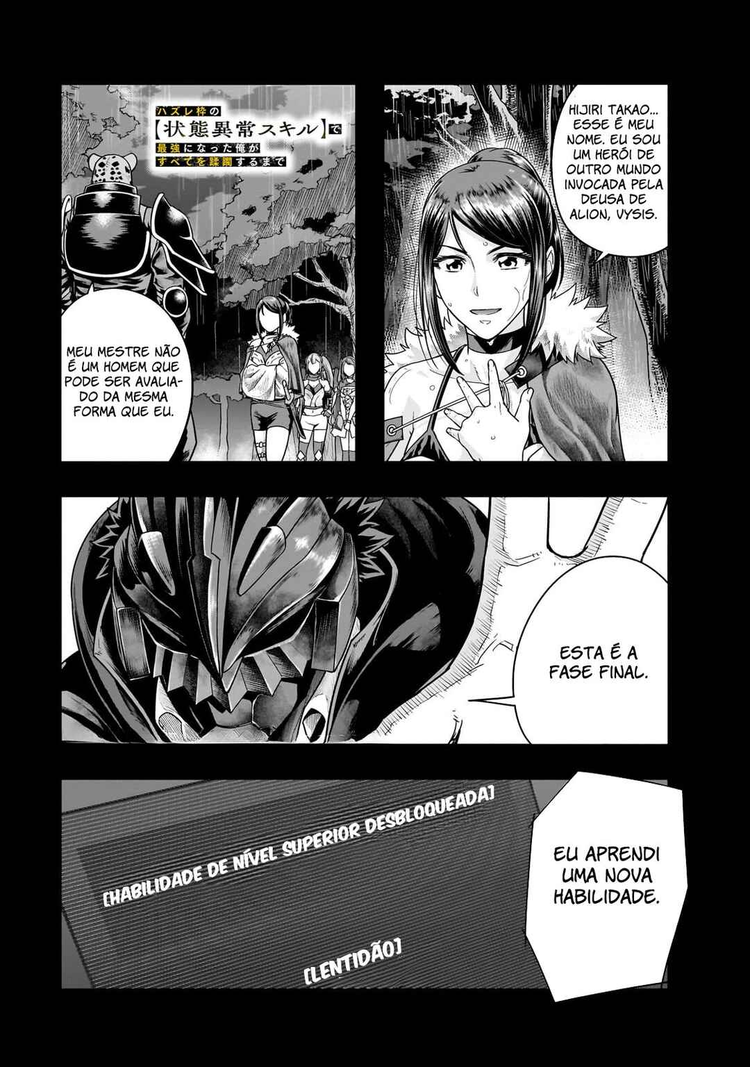 Hazure Waku no [Joutai Ijou Skill] de Saikyou ni Natta Ore ga Subete o Juurin Suru made capítulo 43 página 2