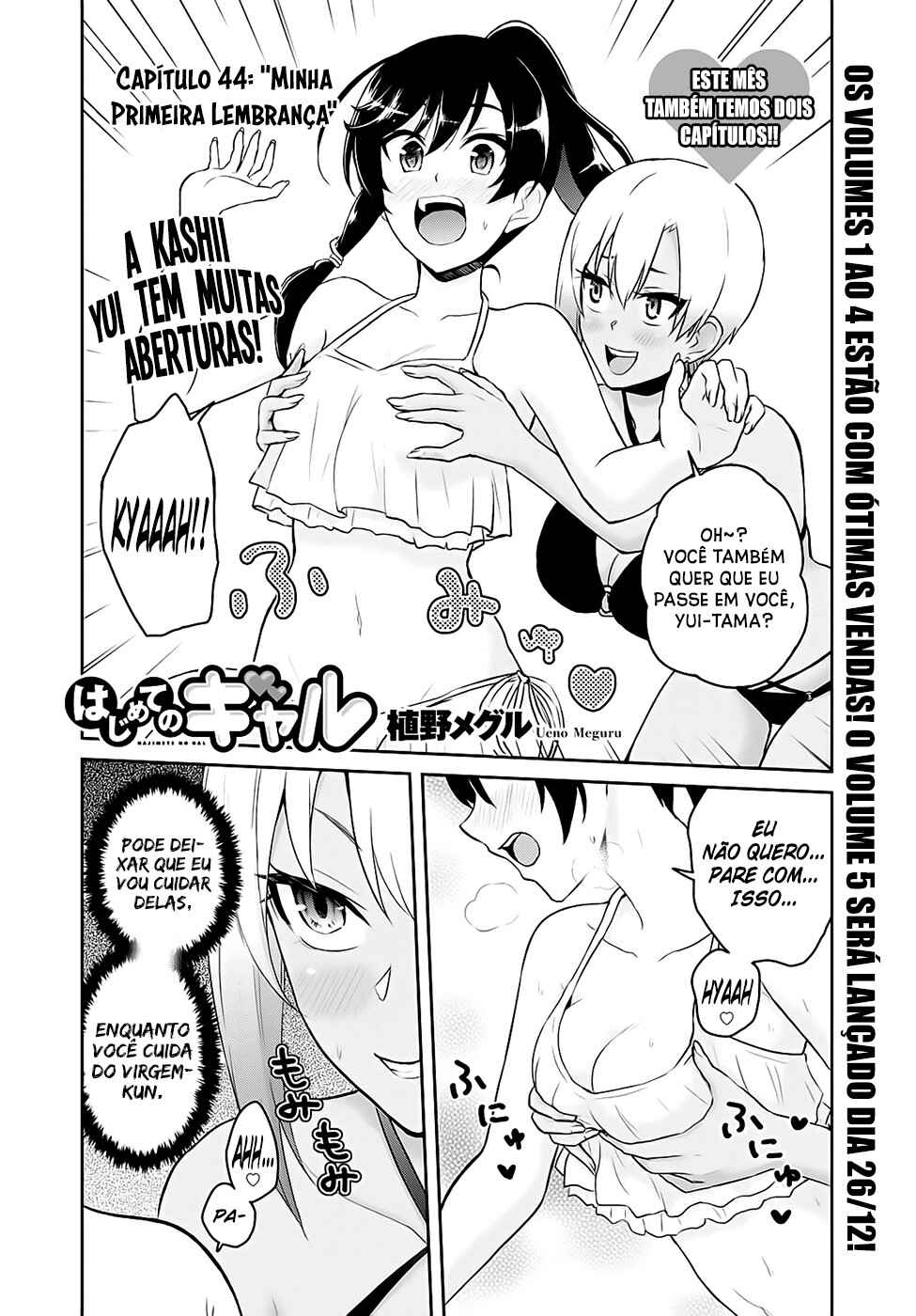 Hajimete no Gal capítulo 44 página 4