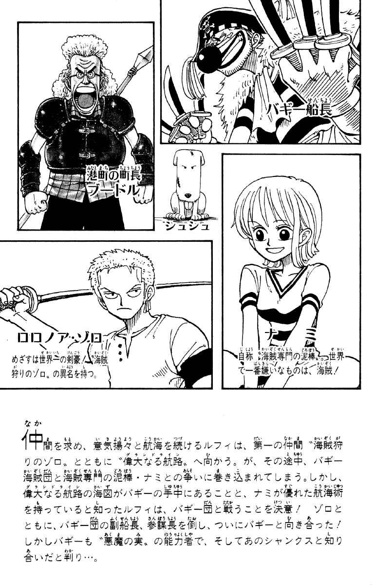One Piece capítulo 18 página 5