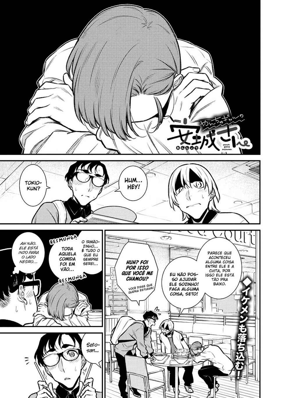 Yancha Gal no Anjou-san capítulo 128 página 2