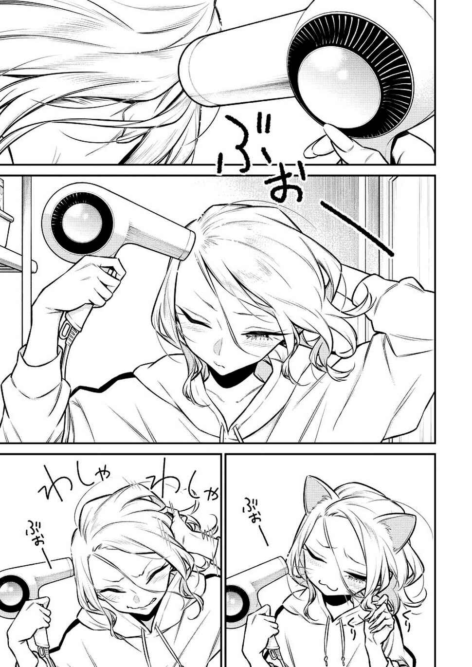 Yancha Gal no Anjou-san capítulo 117 página 9