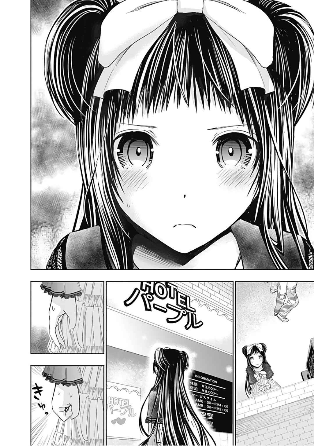 Minamoto-kun Monogatari capítulo 292 página 14