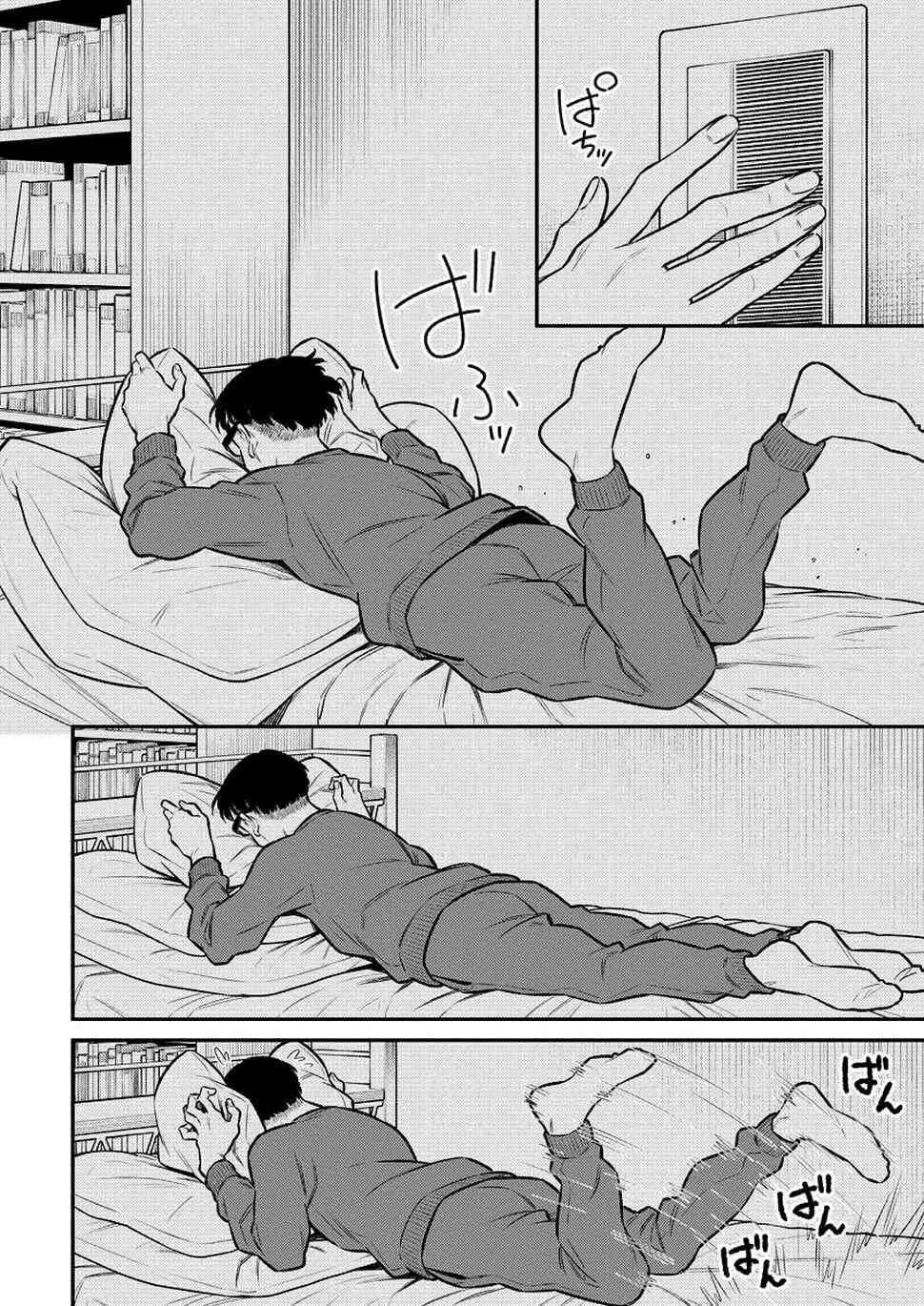 Yancha Gal no Anjou-san capítulo 117 página 8