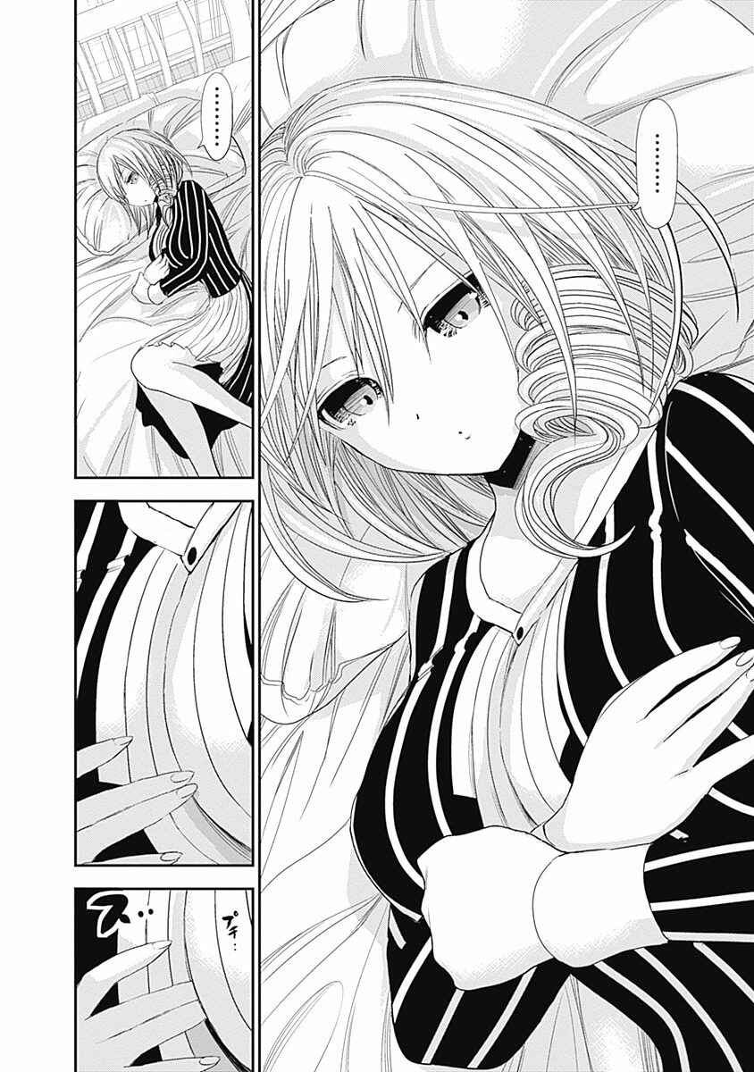 Minamoto-kun Monogatari capítulo 247 página 8