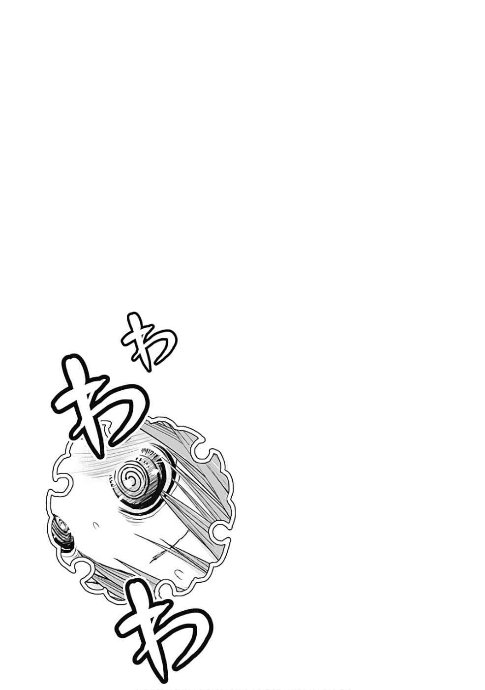 Minamoto-kun Monogatari capítulo 276 página 10