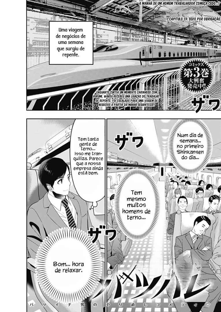 Batsu-Hare capítulo 59 página 1