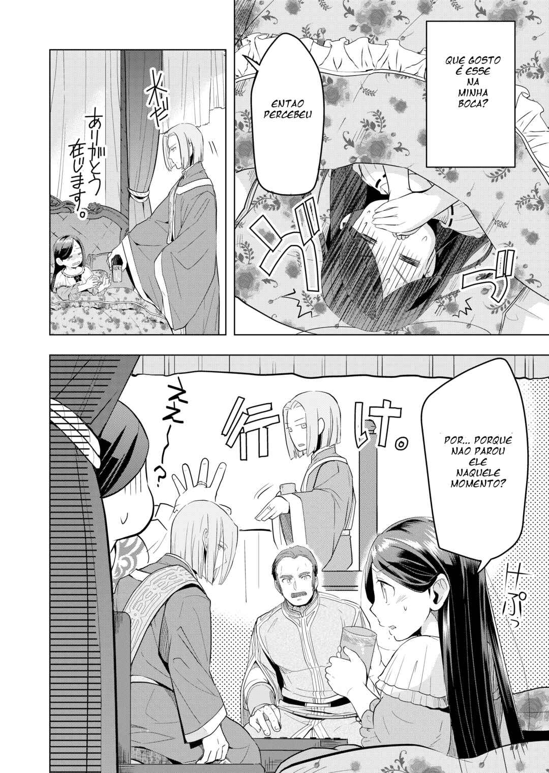 Honzuki no Gekokujou: Shisho ni Naru tame ni wa Shudan o Erandeiraremasen—Dai-3 Bu: Ryouchi ni Hon o Hirogeyou! capítulo 3 página 13