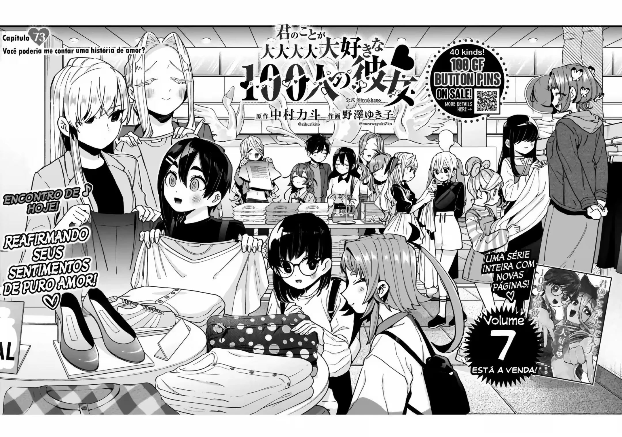 Kimi no Koto ga dai dai dai dai dai suki na 100-nin no Kanojo capítulo 73 página 2