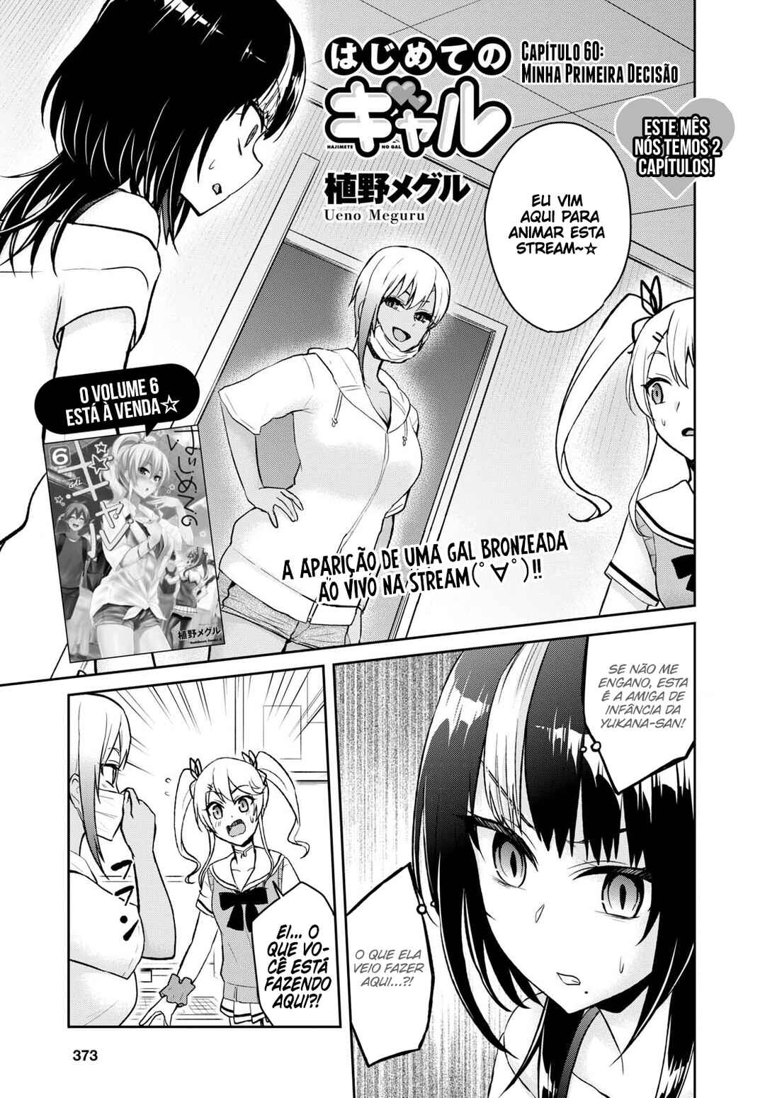 Hajimete no Gal capítulo 60 página 3