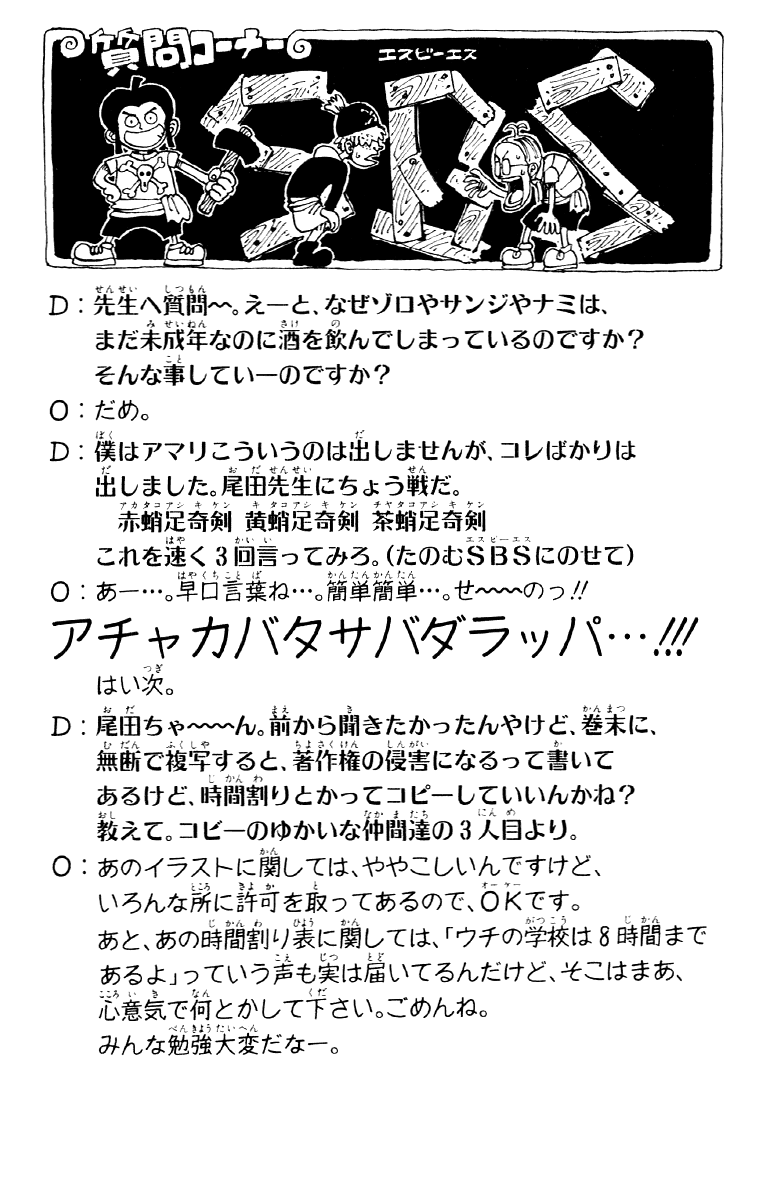 One Piece capítulo 101 página 19
