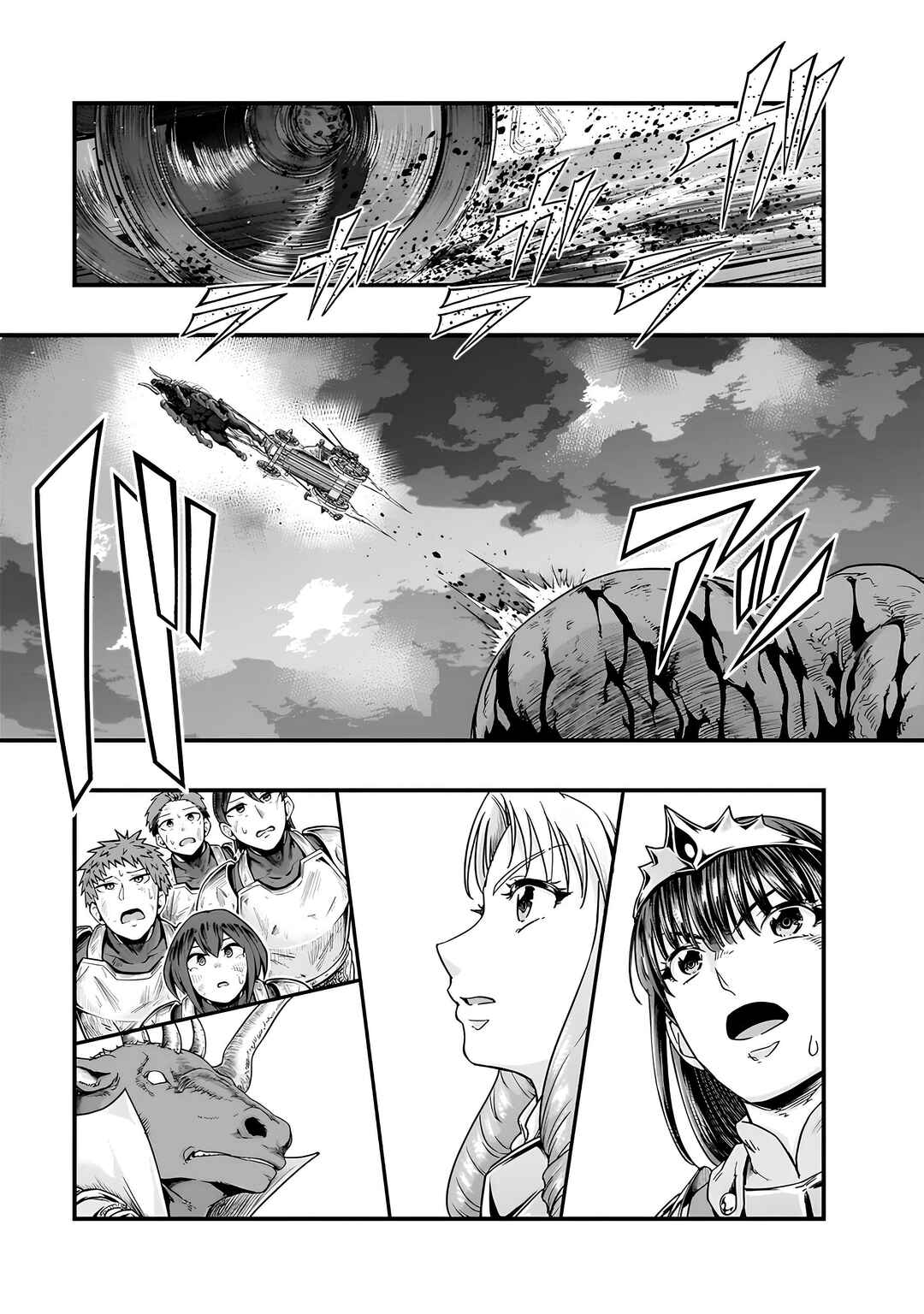 Hazure Waku no [Joutai Ijou Skill] de Saikyou ni Natta Ore ga Subete o Juurin Suru made capítulo 54.2 página 5